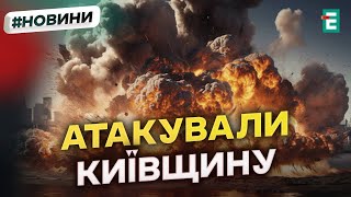 Впали на дитячій садочок, школу: наслідки падіння уламків