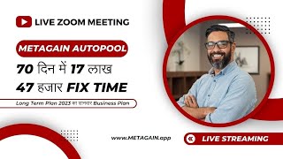 Metagain Live Zoom Meeting 24-Sep-23 || Metagain Zoom meeting  || Meta Gain Ka Pura Plan #Autopool