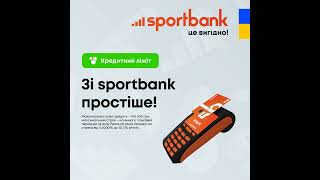 sportbank | Картка з лімітом: 1:1. Зі sportbank простіше - придайте до терміналу КЛ