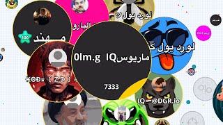 اقاريو - دعس اطفال اقاريو و لقطات اسطوريه وعوده موفقه انشالله Agar.io Mobil -destroying Macro