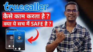 Truecaller Kaise Kaam Karta ? | Kya Truecaller Safe Hai ? | The Secret Of Gadget