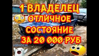 ВАЗ 2107 из под ДЕДА за 20 000 рублей! Я в шоке от состояния!!! Проект перекуп.