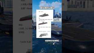 Modern Warships July event leaks #modernwarship #modernwarshipsupdate #shorts #short #moderwarships