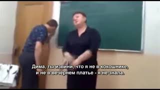 студент первый раз пришёл на пару за весь год!(с субдитрами)