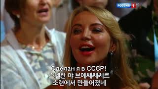 올렉 가즈마노프(Олег Газманов) - Made in USSR(Сделан в СССР) 한국어 독음