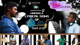 Kanniti  Daara Kanta Jara Making Video Song || #WarangalTunes || #YashodaProductions