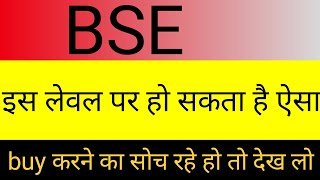 bse share news,bse share latest news,bse share price,bse share analysis,bse share today,bse