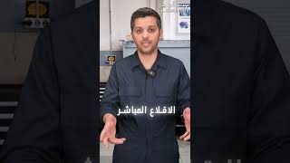 ٣ عادات خاطئة للسيارة ، الكل يسويها مع الاسف !👨‍🔧🛞