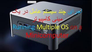 اجرای چند سیستم عامل در یک مینی کامپیوتر Running Multiple OS on a Minicomputer