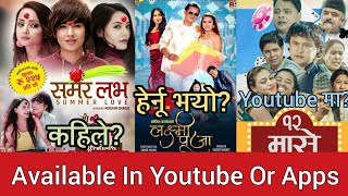 Top 5 New Nepali Movie Available on Youtube Or Apps | Laxmi Puja, Summer Love, Baramase Nepali Movie