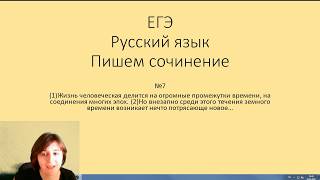 ЕГЭ. Русский язык. Сочинение по тексту из 7 варианта 2019 года о полёте Гагарина