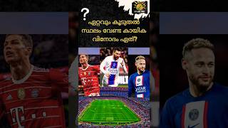 GK✿കൗതുകം✿Episode 7️⃣2️⃣ PSC | GK Malayalam | GK Quiz | General knowledge Question |ʙʀᴀɪɴ ᴛɪᴄᴋ✅️|