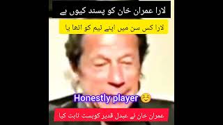 Imran Khan interview|Imran Khan cricket|Imran Khan cricket skills|Imran Khan|cricket skills|cricket