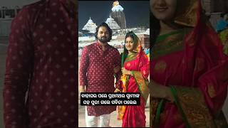 Sabita palei fast time went to puri with her husband after marriage #shorts