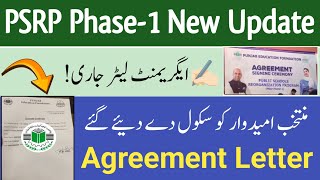 PSRP new update | Phase1 Update | PSRP Agreement Letter | PSRP Phase-1 Update 2024