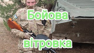 бойова вітровка як у KSK