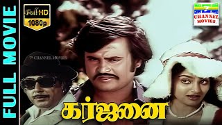 Garjanai Tamil HD Full Movie | Rajinikanth,Madhavi | C.V.Rajendran,Ilaiyaraaja | 7thchannelmovies