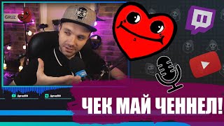 #ЗацениКанал — Оформление / Советы / Субъективная оценка