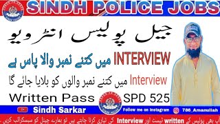 SPCS - DP - 525 Jail Police Interview Complete Information || Interview preparation || Sindh Sarkar