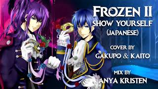 【Kamui Gakupo v4 ft. Kaito v3】 Frozen 2 - Show Yourself/みせて、あなたを 【vocaloid cover】