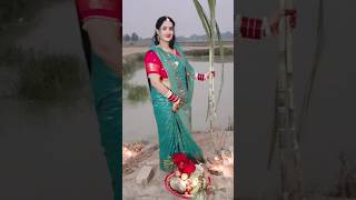 Chhathi Mayi Ke Kara Tu Bartiya 🥰🥰#vidyachauhanoficial #Shorts #Vairal #Video