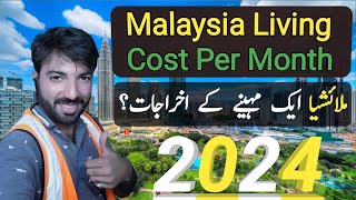 MALAYSIA VISA NEW UPDATE 2024| NEW UPDATE||MONTHY COSTS LIVING IN MALAYSIA||Urdu/Hindi