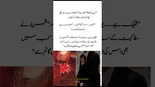 Noor Shahriyar💞 Raazdar muhabbat by Husny Kanwal romantic Urdu novel #trending #viralreels #reels