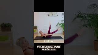 НОВЫЙ ДЕНЬ, НОВОЕ УПРАЖНЕНИЕ 🔥Больше полезных уроков и курсов❗️❗️❗️  https://lubayoga.ru/courses