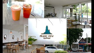 Ayutthaya cafe 【PRANG VIEW CAFE】アユタヤのおしゃれcafe PRANG VIEW