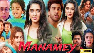 Manamey Full Movie Hindi Dubbed | 2024 | Sharvanand | Kirthi Shetty | HD Facts And  Review |