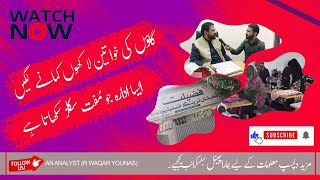 Fazilat Vocational Training Institute | Free Tailoring & Beautician Skills |