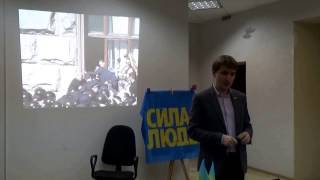 Олександр Солонтай за децентралізацію України 17.12.2014