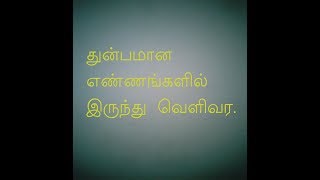 எண்ணங்களை உணர