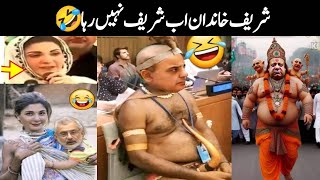 Pakistani PM Shehbaz Sharif Funny Moments || Pakistani Politicians Funny || Israr Info Tv