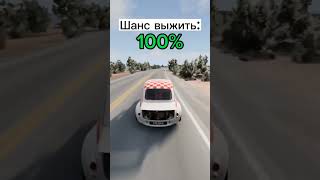 Шанс выжить || Бименджи Драйв || BeamNG.Drive #shorts