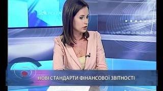 Новые стандарты финансовой отчетности(часть 1)