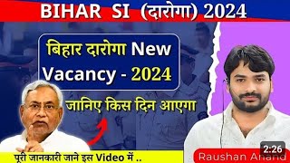 ||बिहार दरोगा New Vacancy का पुख्ता जानकारी|| ||🔴 रोशन आंनद सर से डायरेक्ट बात चीत|| 😱😱