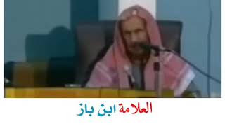 هل يجب قرأة الماموم للفاتحة؟ الإمام: ابن باز.