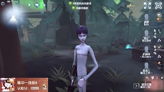 #1808 2nd Wu Chang | Pro Player | Lakeside Village | Identity V