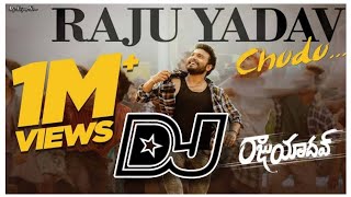 Raju Yadav chudu Dj Song | Raju Yadav Djsong | old DjsongTelugu | Dj songs Songs telugu #dj