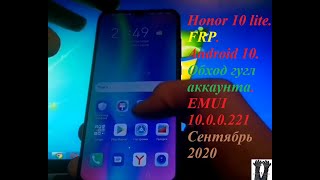 Honor 10 lite. FRP. Android 10. Обход гугл аккаунта. EMUI 10.0.0.221