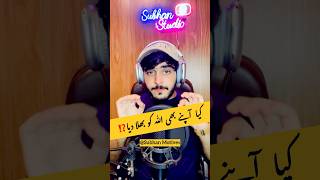 Allah Ki Yaad | Allah Ka Zikar #shorts #ytshorts #islamic #allah