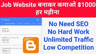 Create Job Website Job Website Earn Unlimited Money 2019