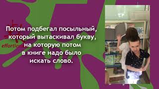 Поиск по книге.  Работа с текстом.  Движение, книги, буквы  Работа в командах