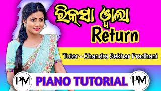 Rikshawala Return Piano Tutorial | Rikshawala Return Sambalpuri Song Piano Tutorial | Pradhani Music