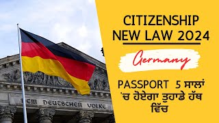 ਹੁਣ Germany Passport ਪਿਆ ਵੱਟ ‘ਤੇ 🥳॥ Germany Citizenship New Law 2024 || Riar Saab Vlogs