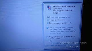 Батарея 0% доступно (подключена, заряжается), но не заряжается - как восстановить батарею ноутбука