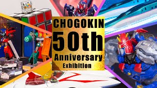 CHOGOKIN 50th Anniversary Exhibition