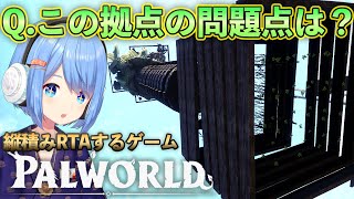 こ、こうやってトライアンドエラーを繰り返して拠点は改良されるものだから・・・【Palworld】