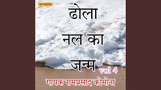 Dhola Chikade Per.nal Ka Janam Vol .04